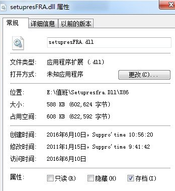 setupresfradll截图1