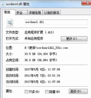 scrdenrldll截图1