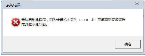 cskindll截图1