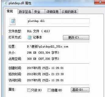 platdepdll截图1