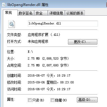 libopenglrenderdll截图1