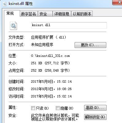 ksinstdll截图1
