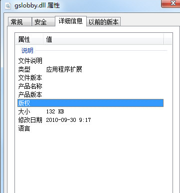 gslobbydll截图1