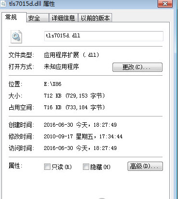 TlsdDll截图1
