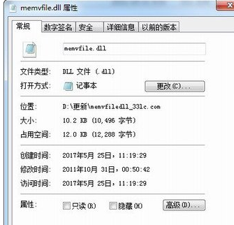memvfiledll截图1