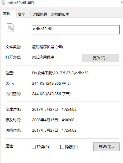 odbcdll截图1