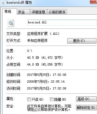 koeisnddll截图1