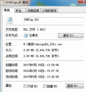 shxcapdll文件截图1