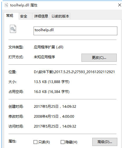 toolhelpdll截图1