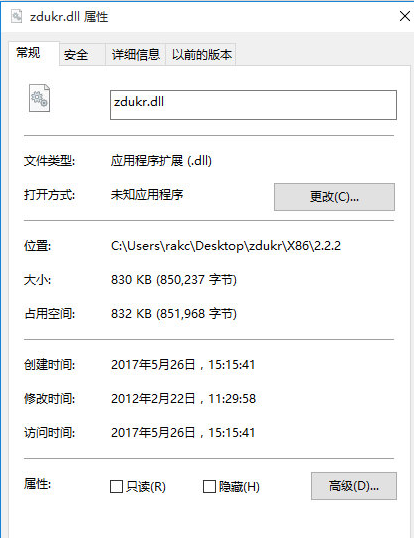 zdukrdll截图1