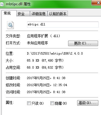 mbtipcdll截图1