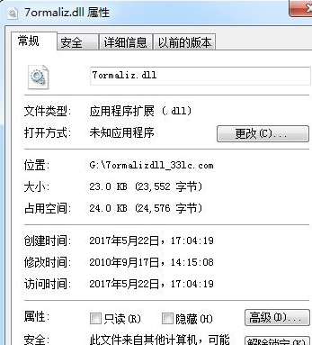 ormalizdll截图1