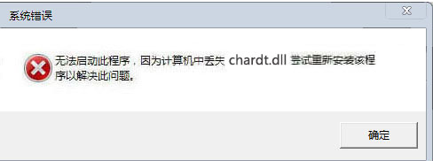 chardtdll截图1