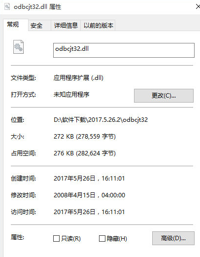 odbcjtdll截图1