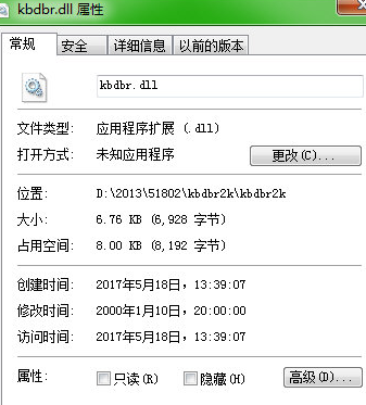 kbdbrkdll截图1