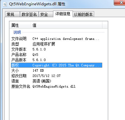 QtWebEngineWidgetsdll截图1