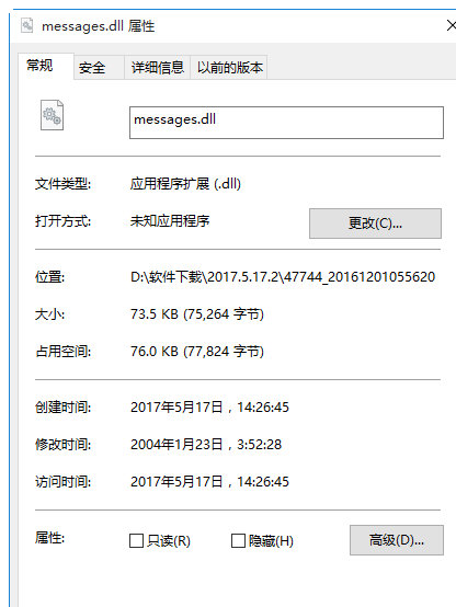 messagesdll截图1