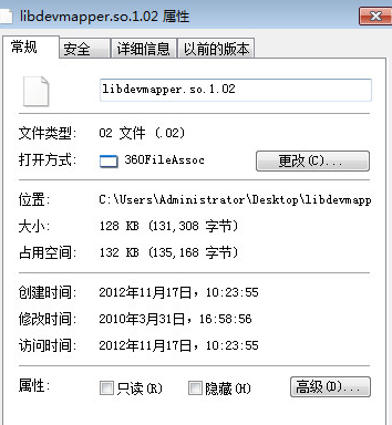 libdevmapperso截图1