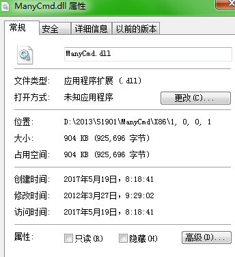 ManyCmddll截图1