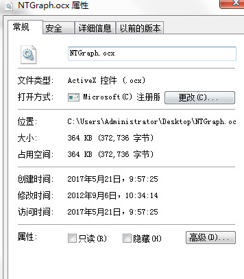 NTGraphocx截图1