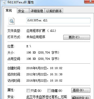 fiTexdll截图1