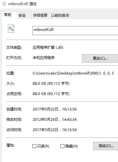 mtbnotifdll截图1