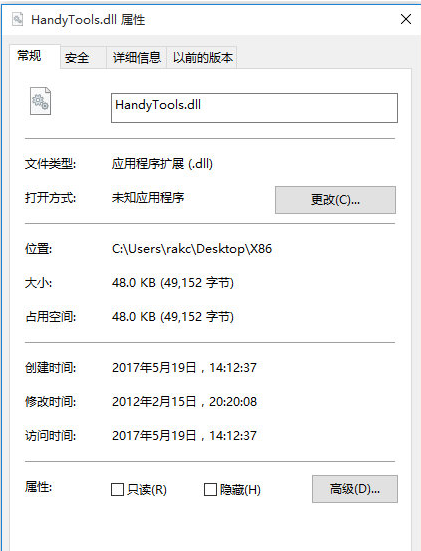 HandyToolsdll截图1