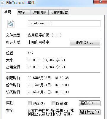 filetransdll截图1