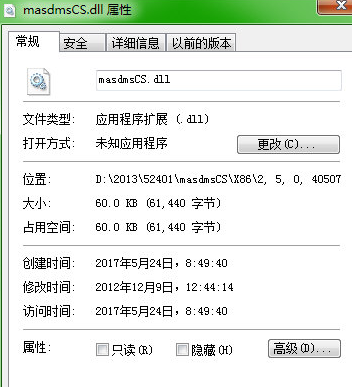 masdmsCSdll截图1