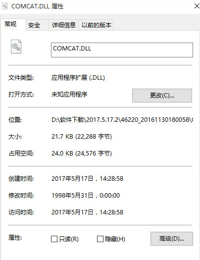 COMCATdll截图1