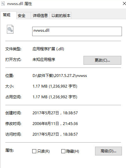nvwssdll截图1