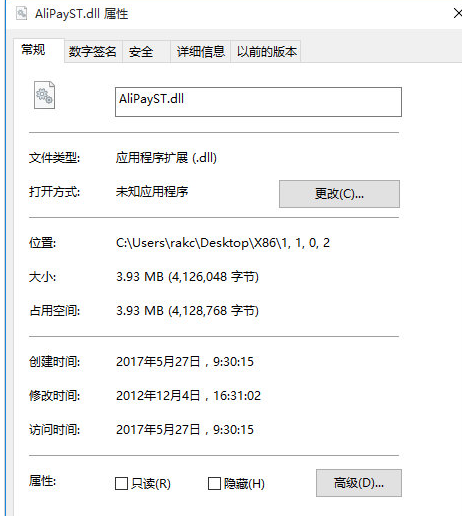 AliPaySTdll截图1
