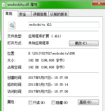 wxdockitudll截图1