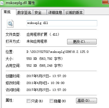 mskoeplgdll截图1