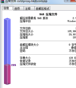 csrbtproxydll截图1