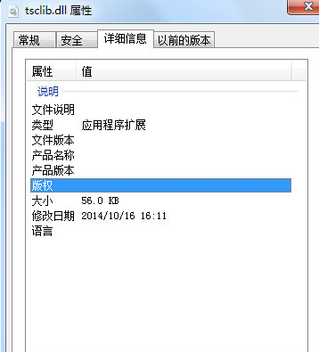 tsclibdll截图1