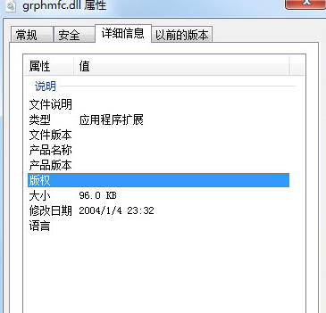 grphmfcdll截图1
