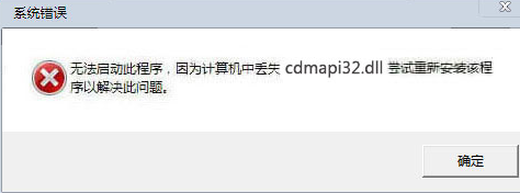 cdmapidll截图1