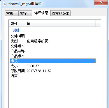firewall_mgrdll