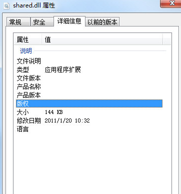 shareddll 免安装版截图1