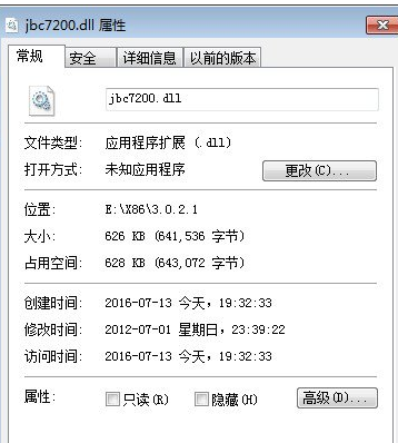 jbcdll截图1