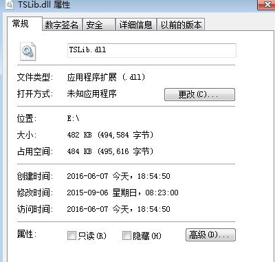 tslibdll截图1