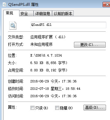 QsendpsDll截图1