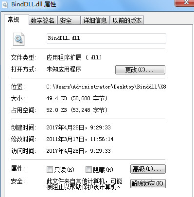 Binddlldll截图1