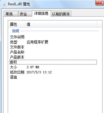 ResILdll截图1