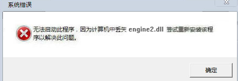 enginedll截图1