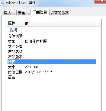 rvhzmscdll截图1