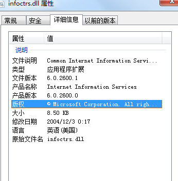 infoctrsdll截图1