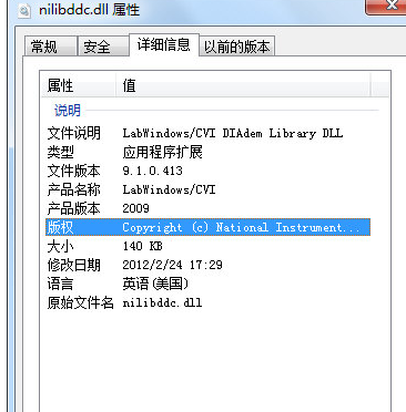 nilibddcdll截图1
