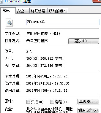 FFormsdll截图1